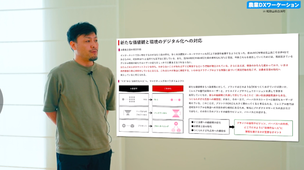 プレゼンテーション⑪