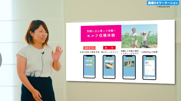 プレゼンテーション⑦