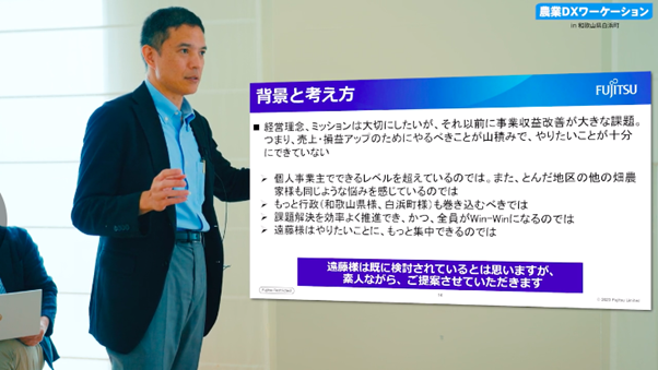 プレゼンテーション⑧